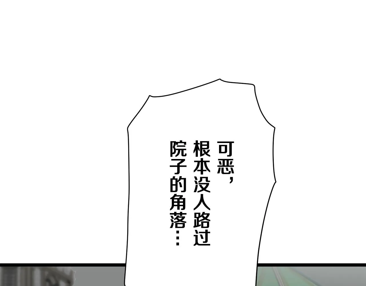 第28话 如被兩沾湿的裙摆 第57页