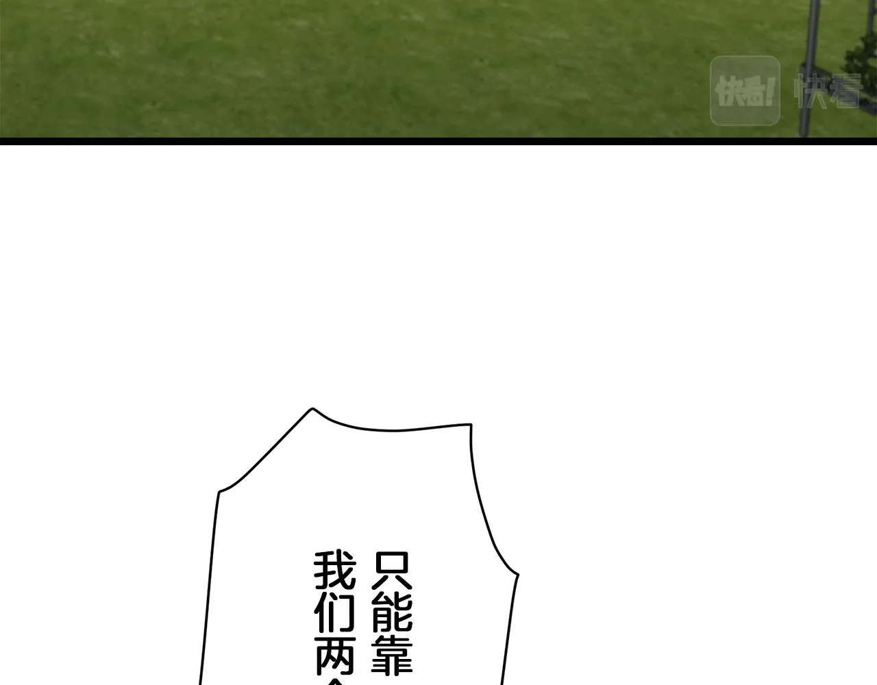 第28话 如被兩沾湿的裙摆 第59页