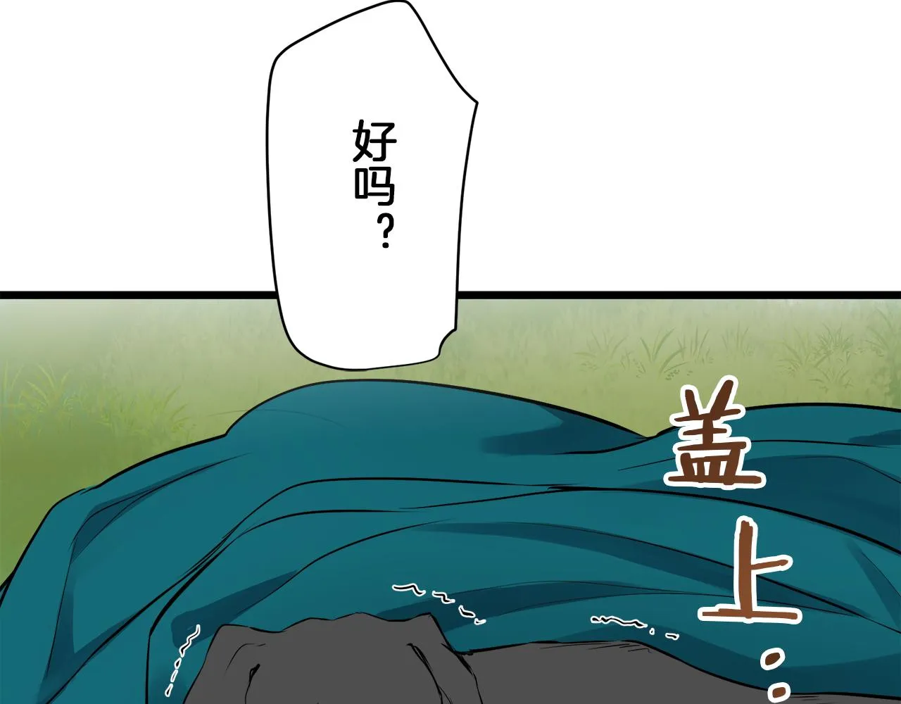 第28话 如被兩沾湿的裙摆 第62页