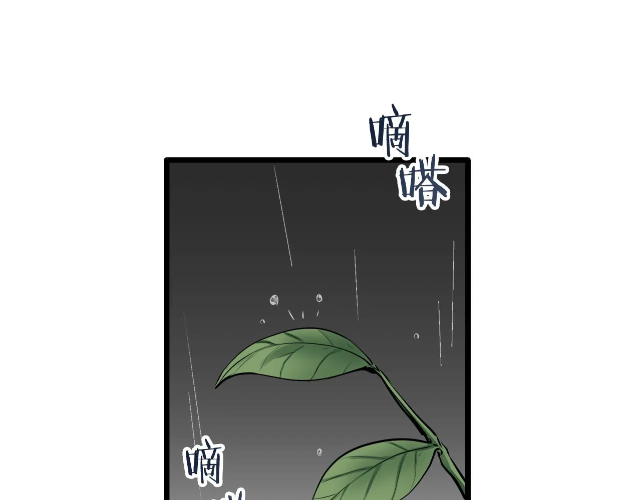 第28话 如被兩沾湿的裙摆 第64页