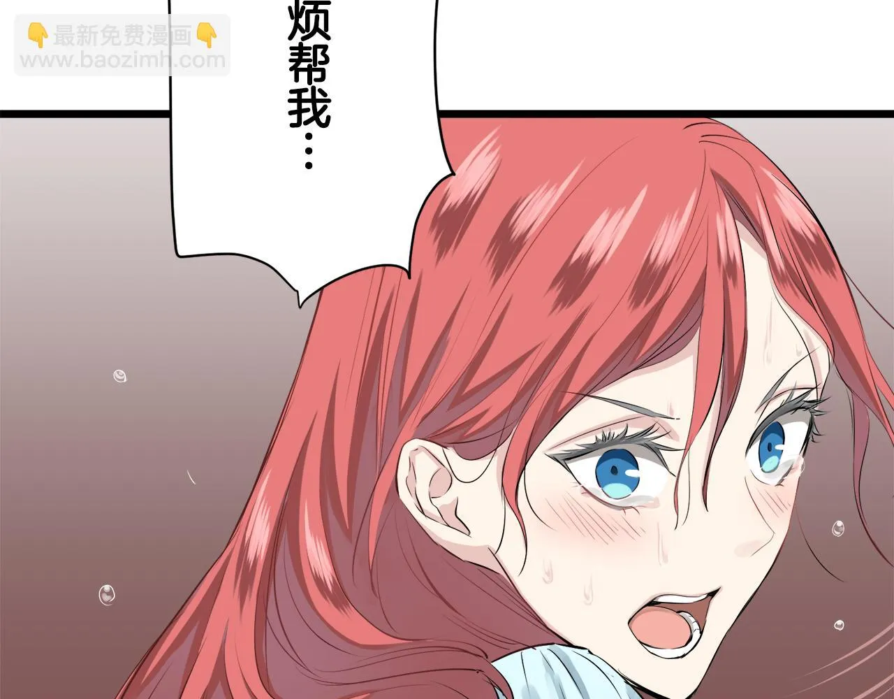 第28话 如被兩沾湿的裙摆 第83页