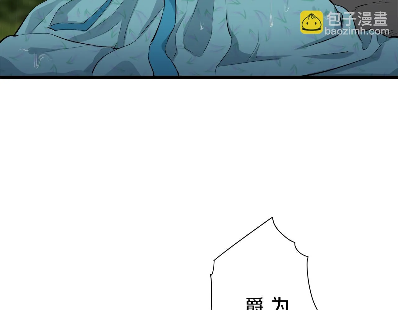 第28话 如被兩沾湿的裙摆 第90页