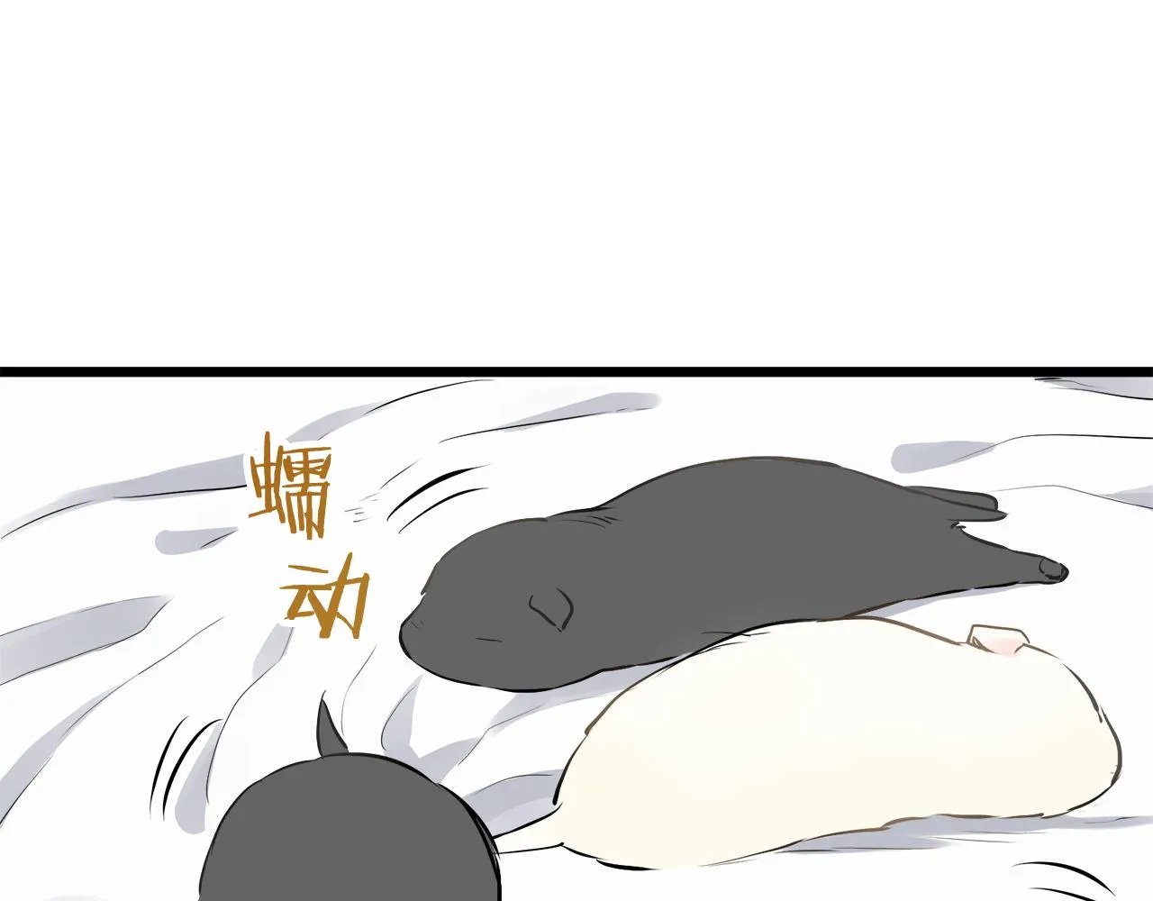第28话 如被兩沾湿的裙摆 第104页
