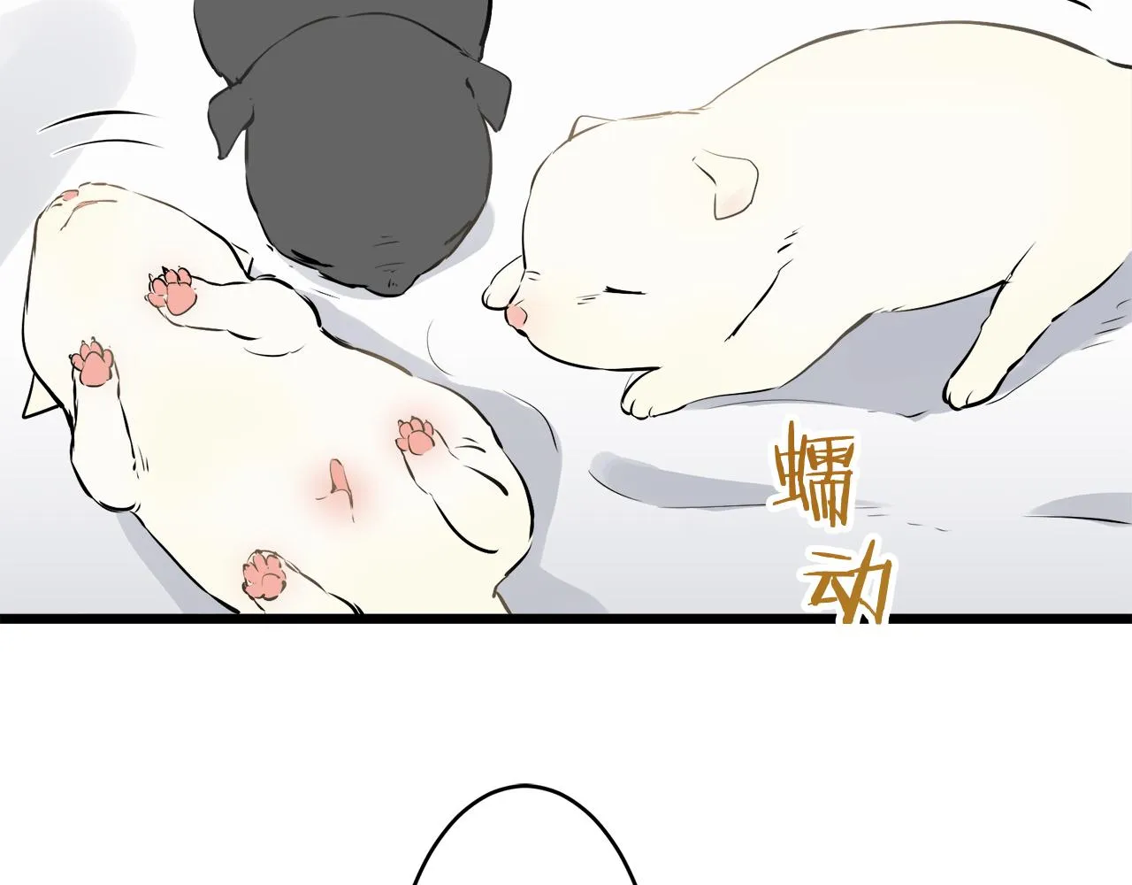 第28话 如被兩沾湿的裙摆 第105页