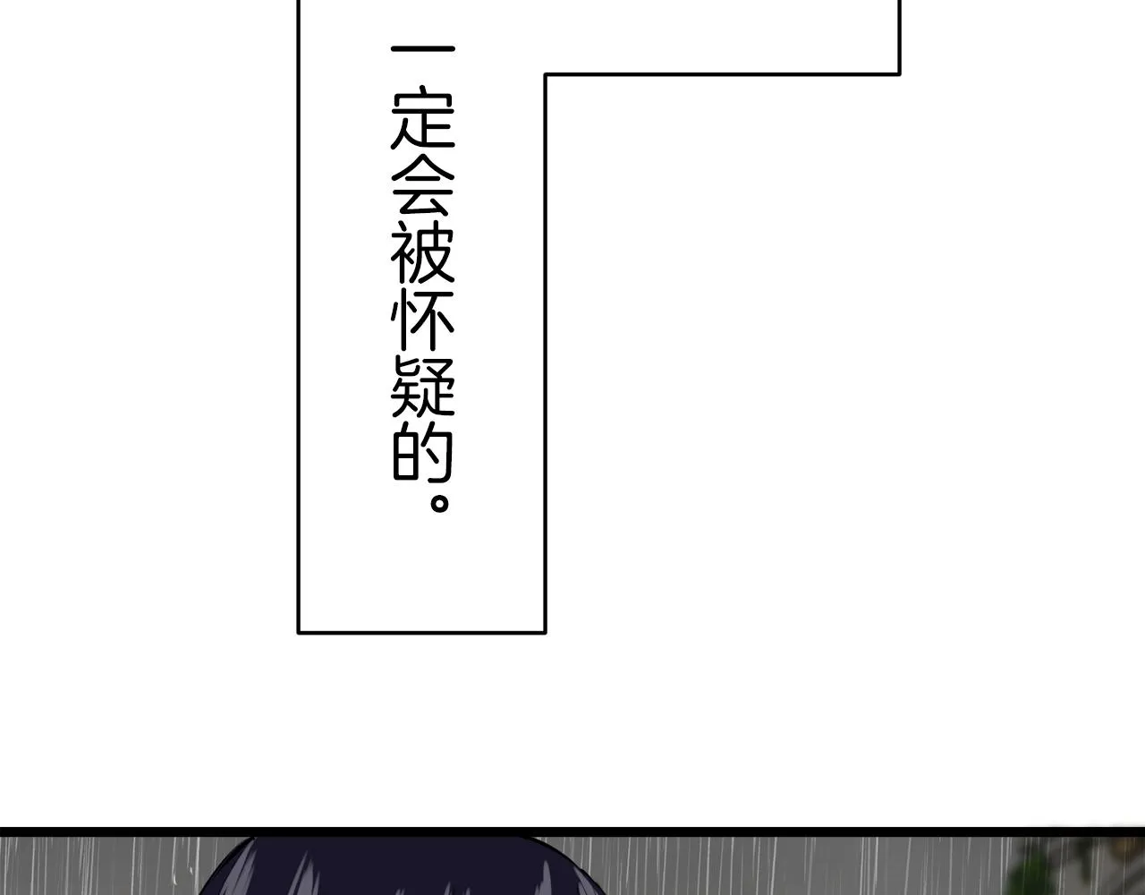 第28话 如被兩沾湿的裙摆 第123页