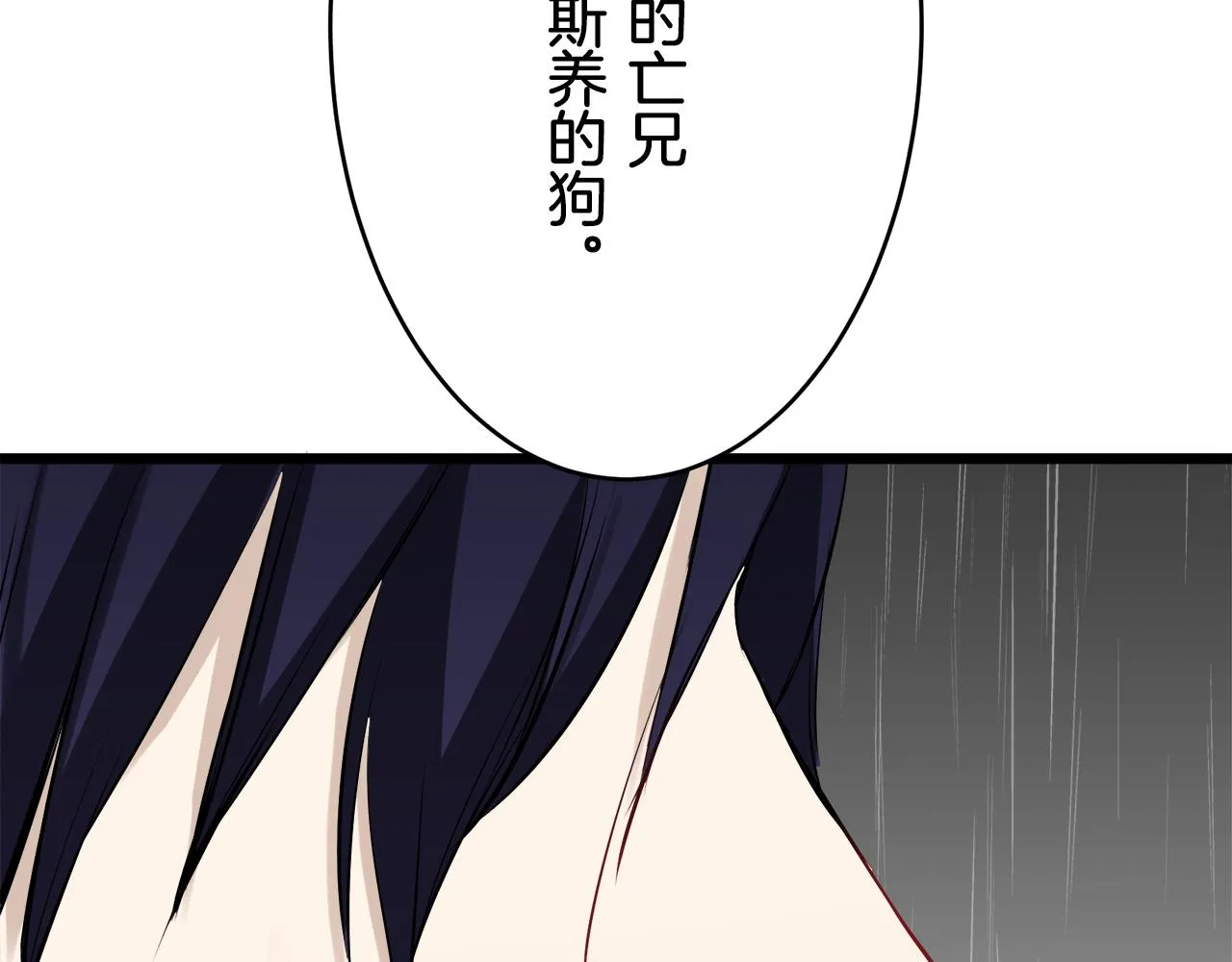 第28话 如被兩沾湿的裙摆 第126页