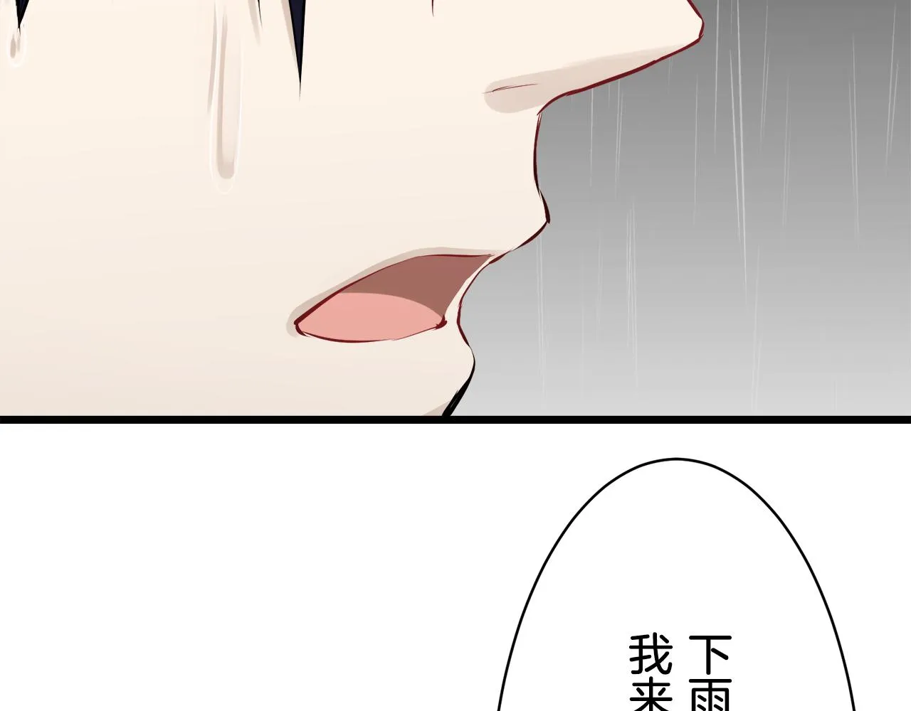 第28话 如被兩沾湿的裙摆 第127页