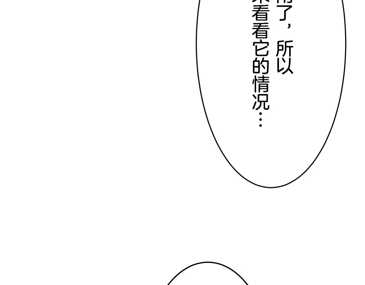 第28话 如被兩沾湿的裙摆 第128页