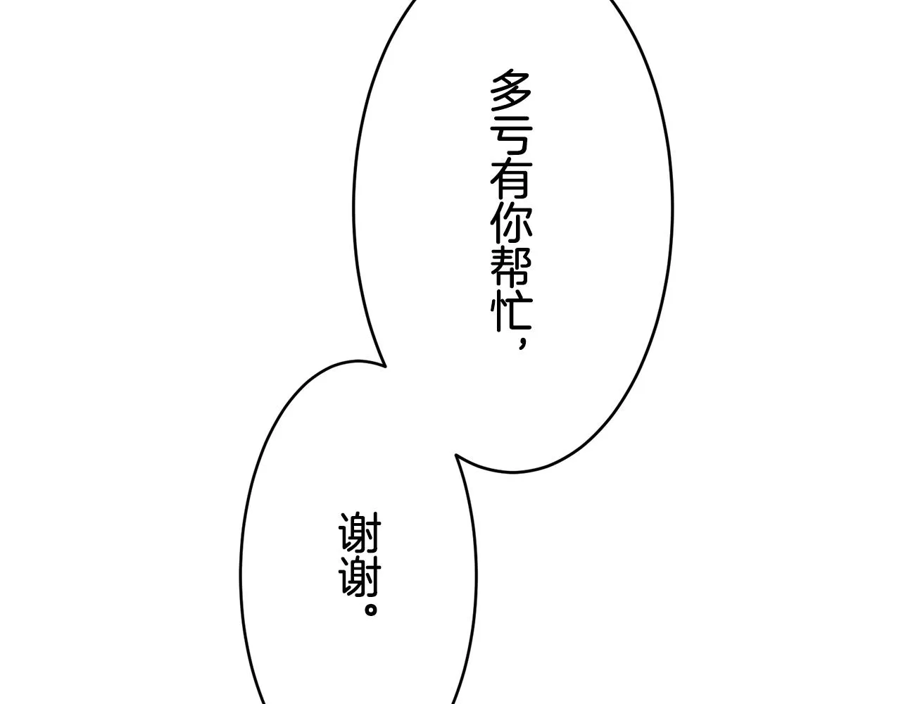 第28话 如被兩沾湿的裙摆 第129页
