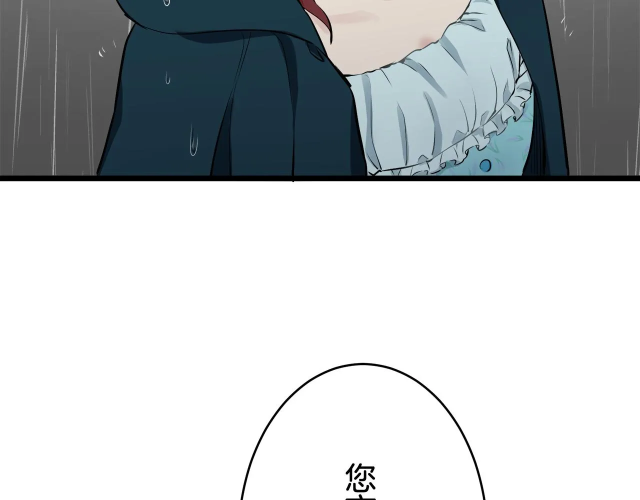 第28话 如被兩沾湿的裙摆 第131页