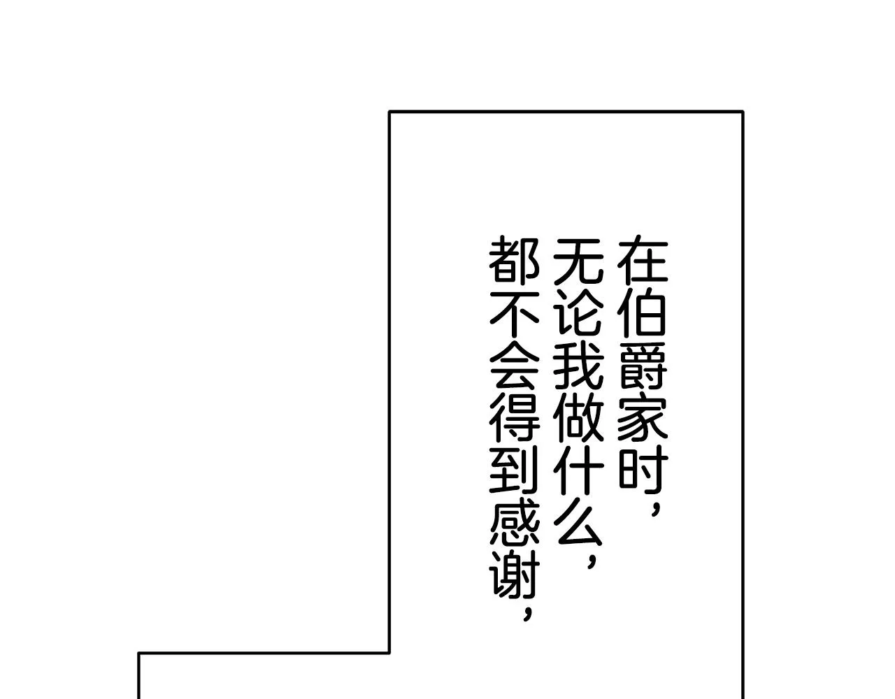 第28话 如被兩沾湿的裙摆 第134页