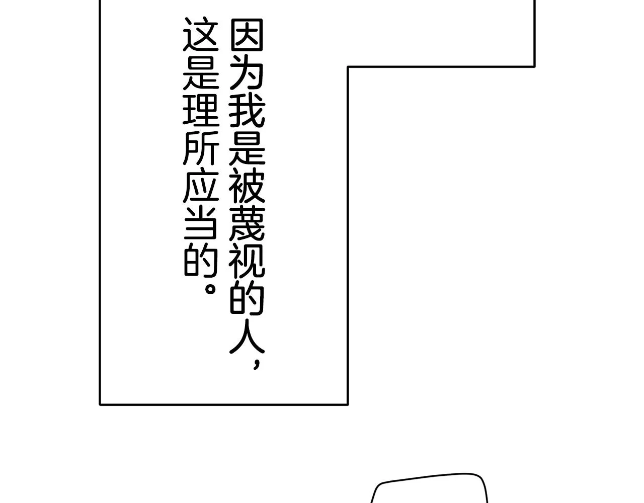 第28话 如被兩沾湿的裙摆 第135页