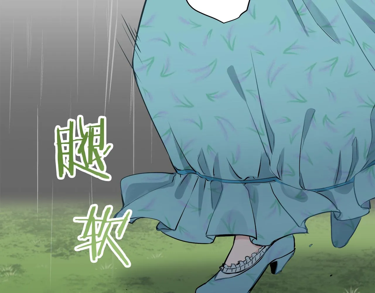第28话 如被兩沾湿的裙摆 第147页