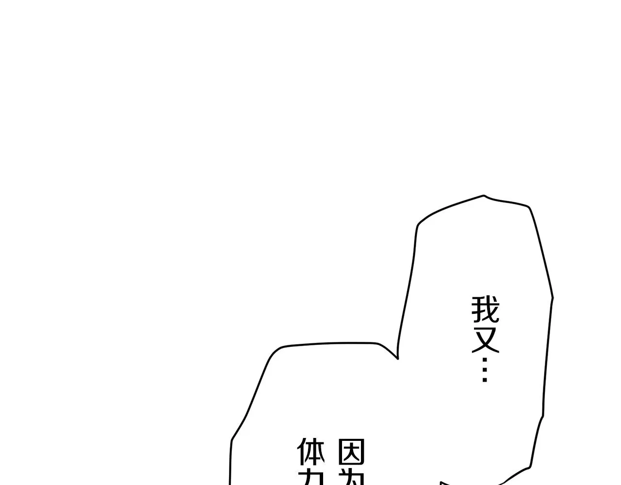 第28话 如被兩沾湿的裙摆 第152页