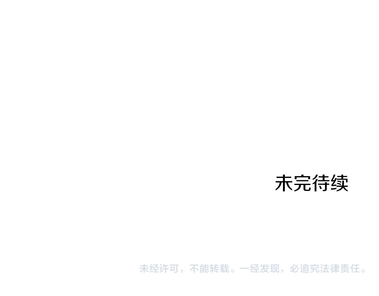 第28话 如被兩沾湿的裙摆 第163页