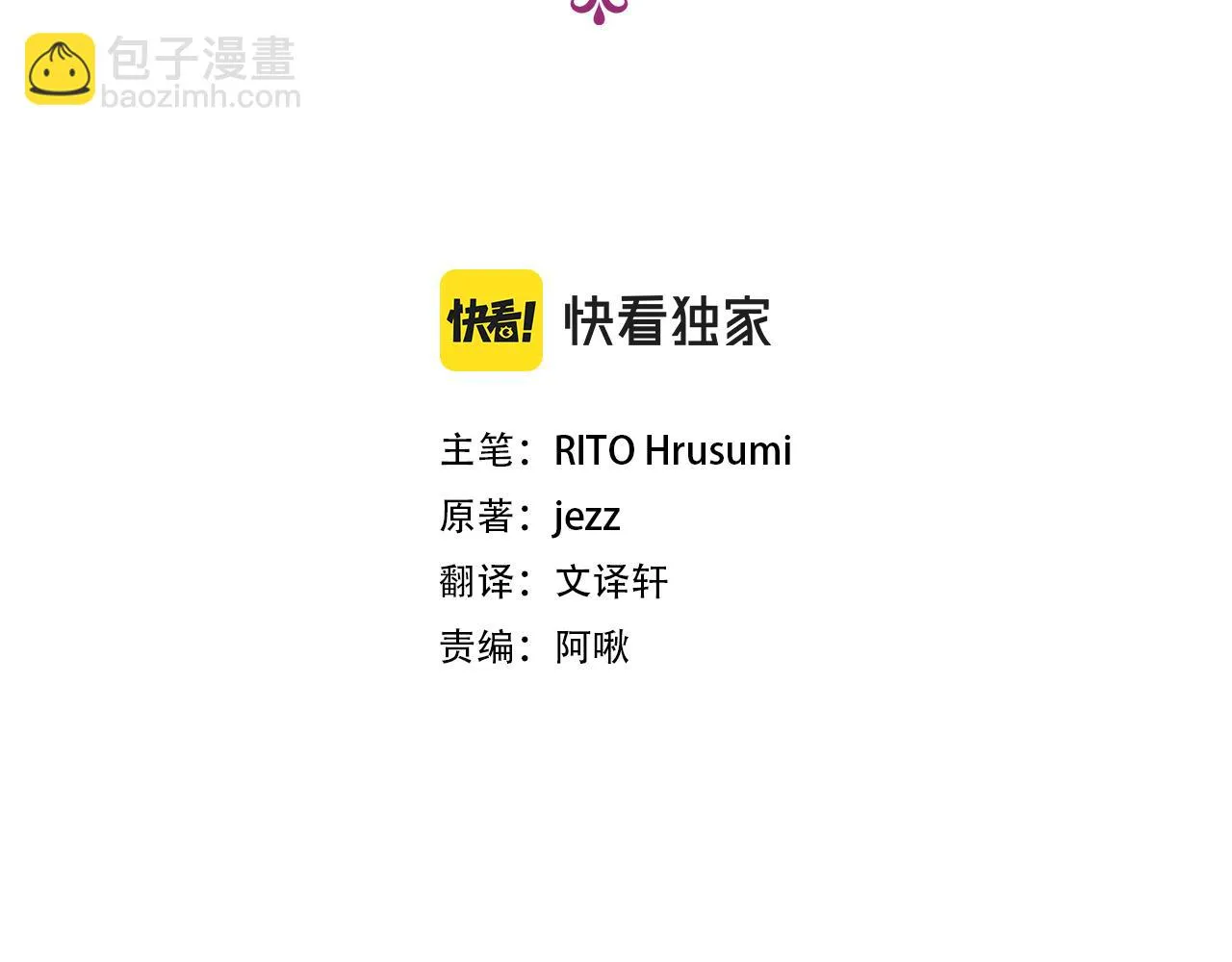 第54话 在夜空翱翔的人们 1 第4页