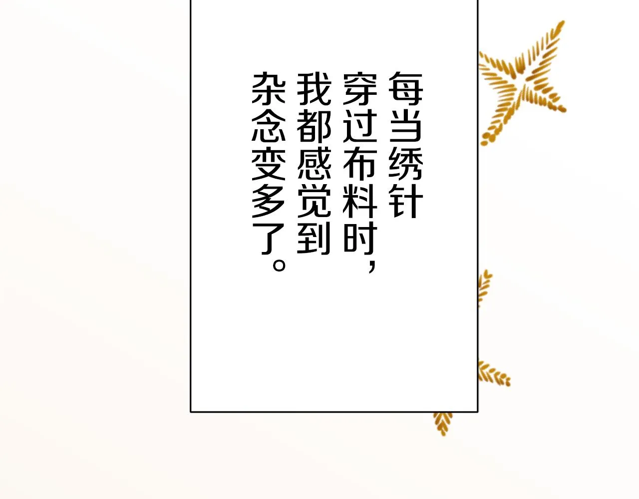 第54话 在夜空翱翔的人们 1 第11页
