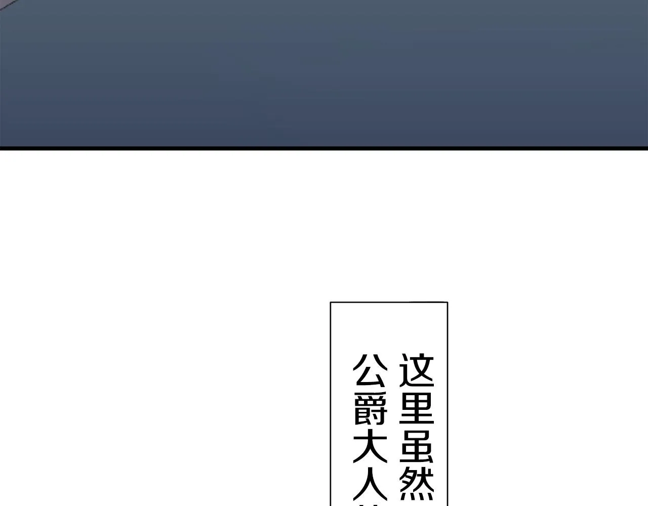 第54话 在夜空翱翔的人们 1 第15页