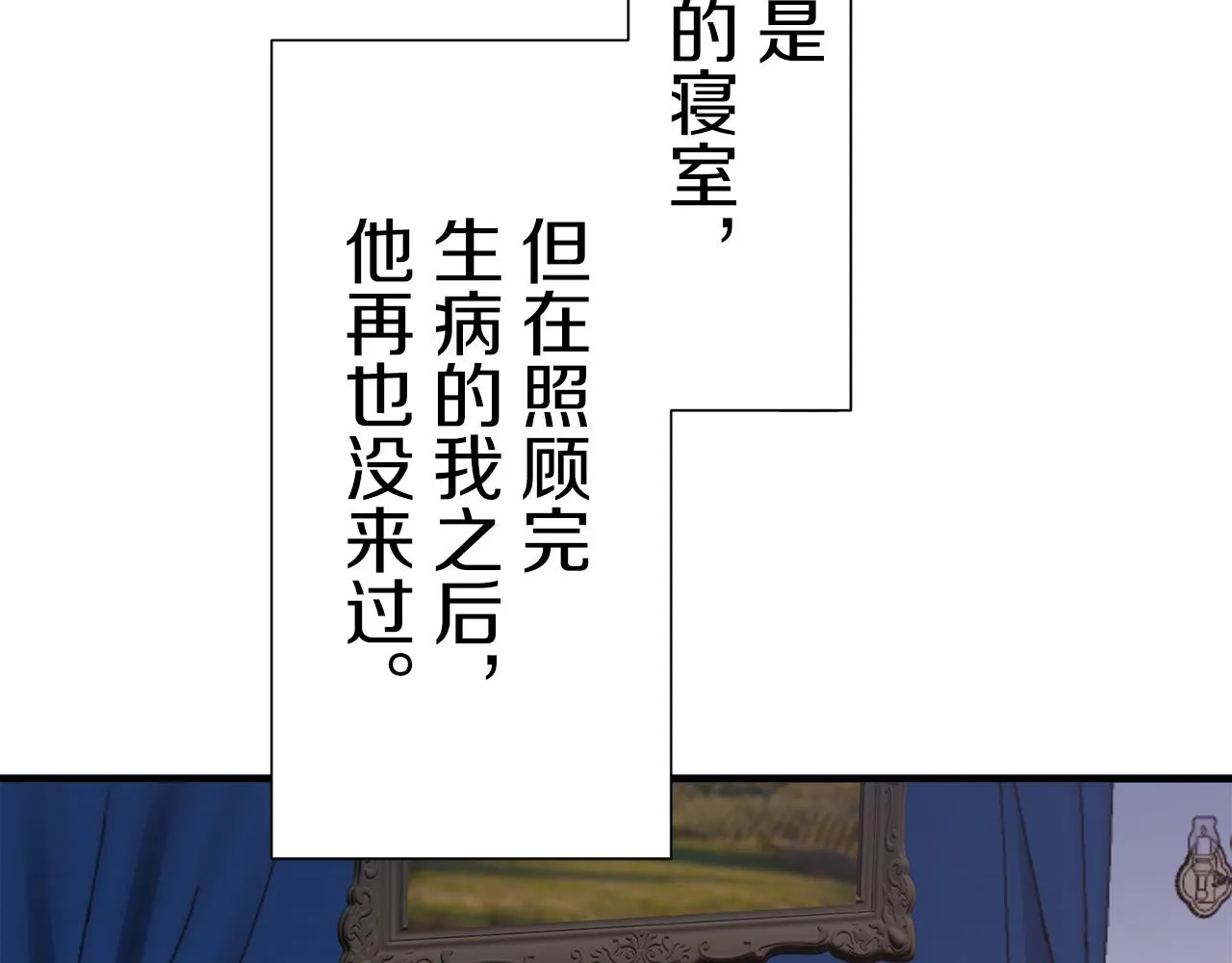 第54话 在夜空翱翔的人们 1 第16页