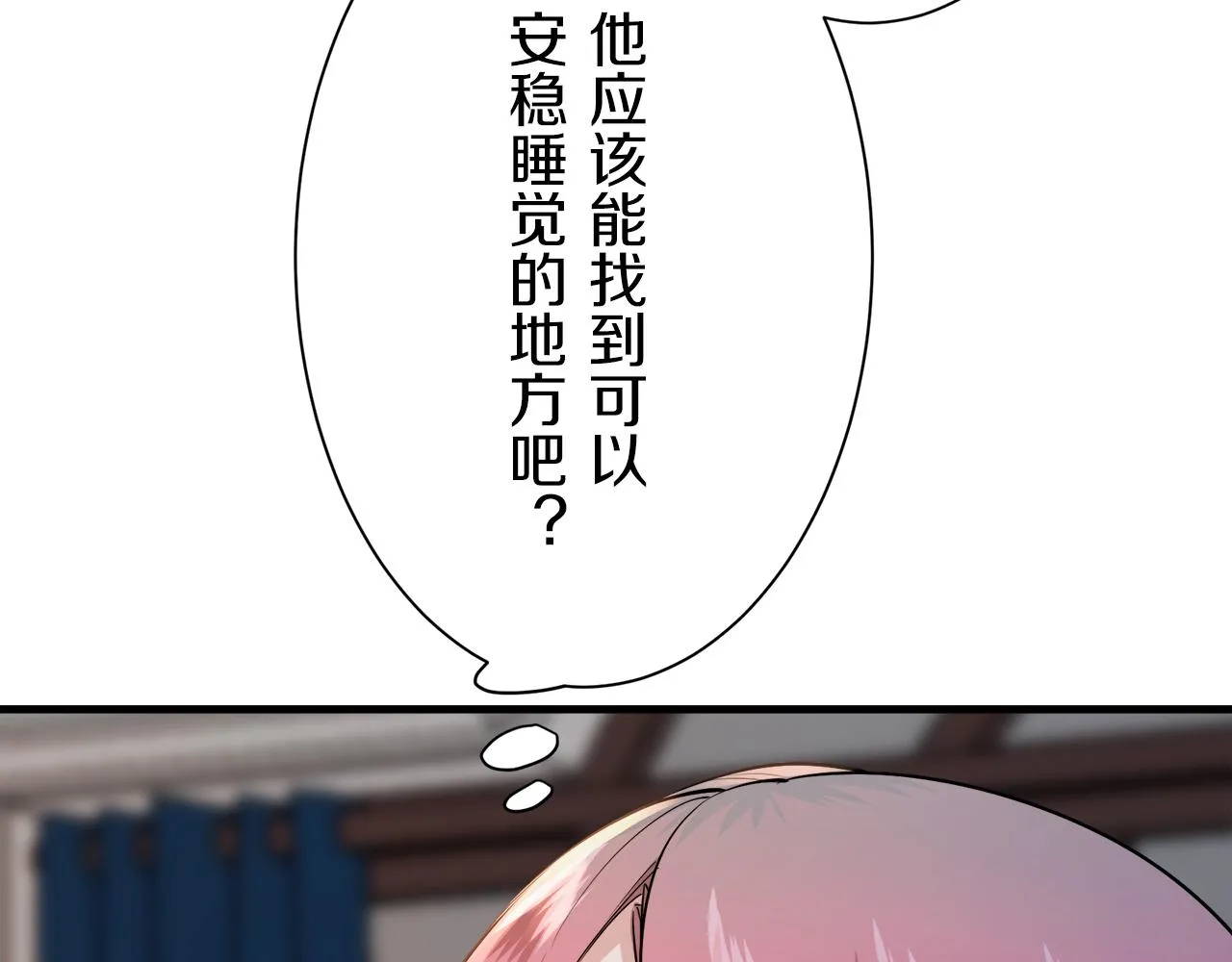 第54话 在夜空翱翔的人们 1 第20页
