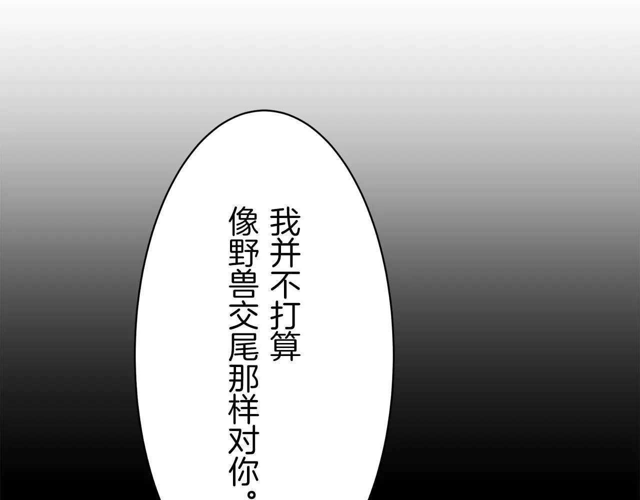 第54话 在夜空翱翔的人们 1 第22页