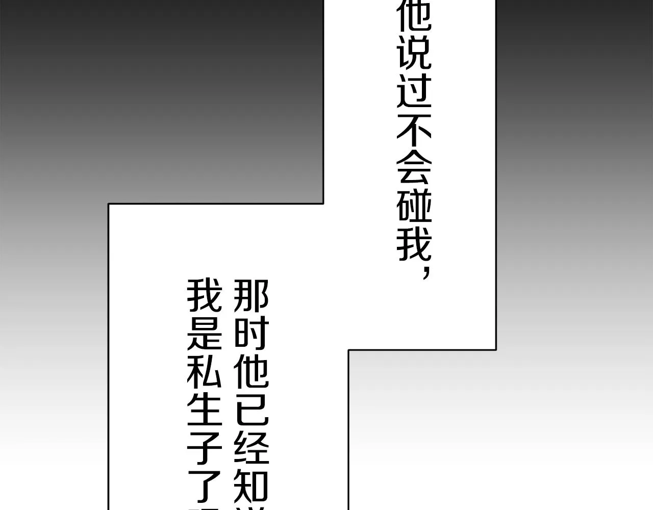 第54话 在夜空翱翔的人们 1 第25页