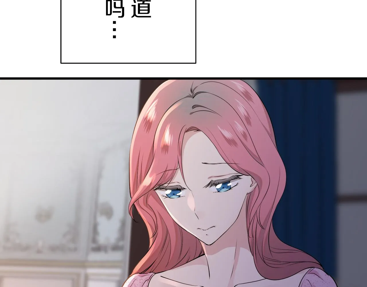 第54话 在夜空翱翔的人们 1 第26页