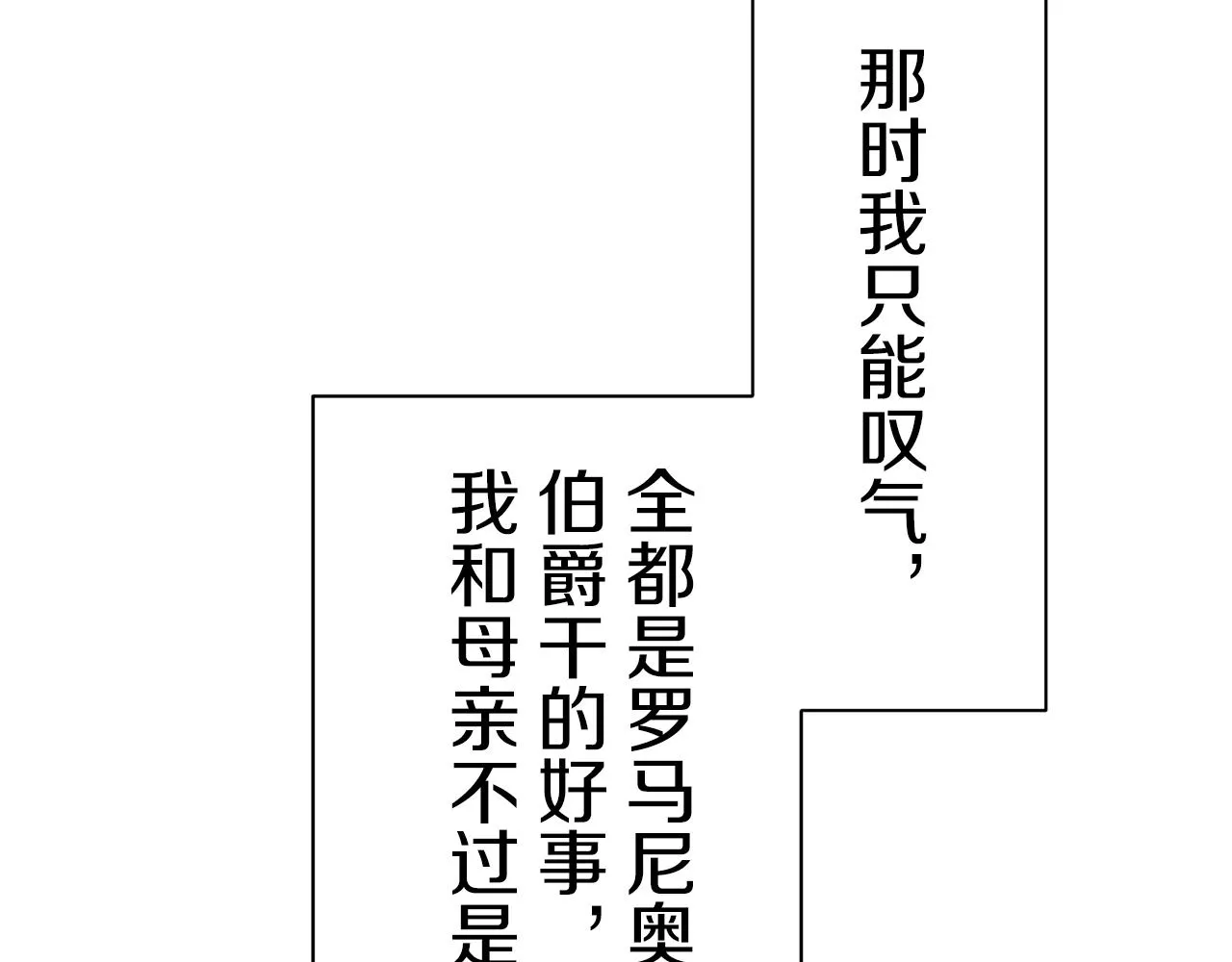 第54话 在夜空翱翔的人们 1 第28页