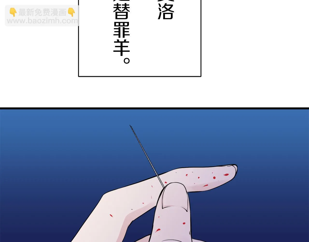 第54话 在夜空翱翔的人们 1 第29页