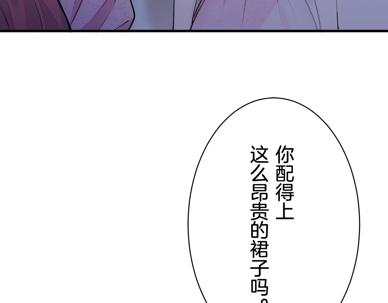 第54话 在夜空翱翔的人们 1 第37页