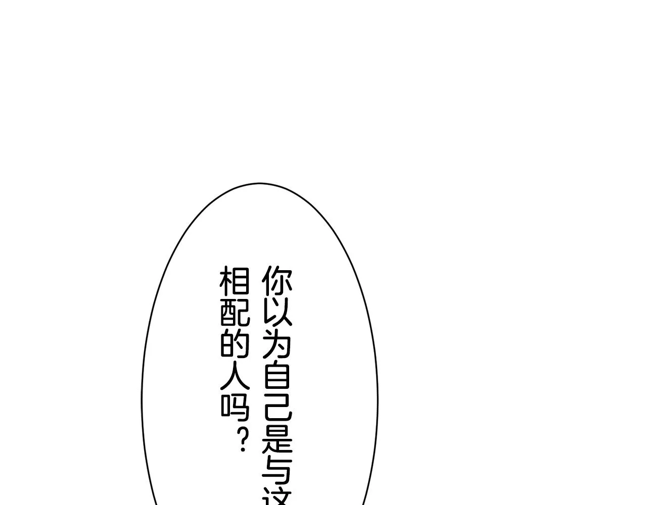 第54话 在夜空翱翔的人们 1 第41页
