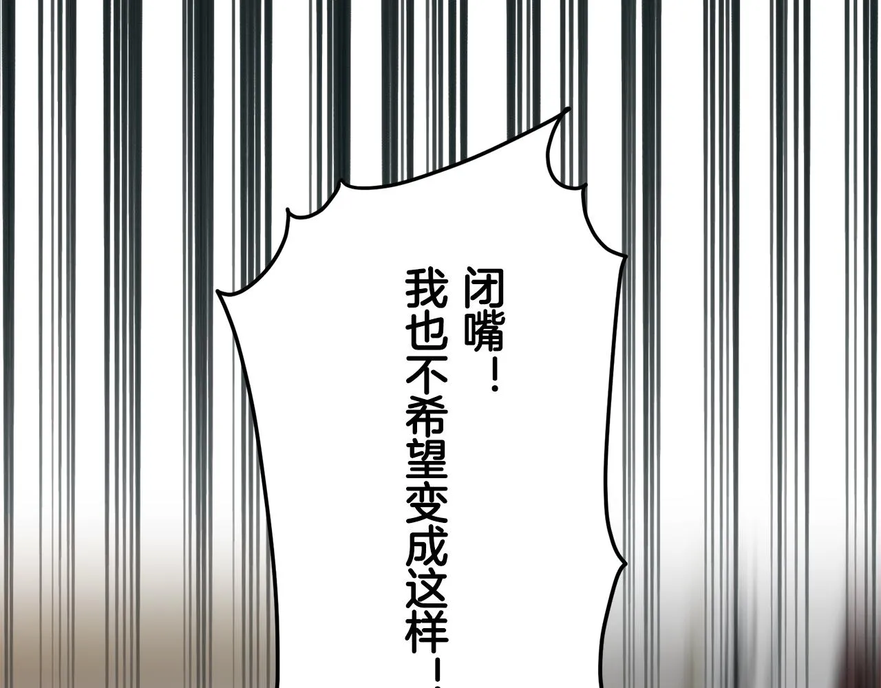 第54话 在夜空翱翔的人们 1 第45页