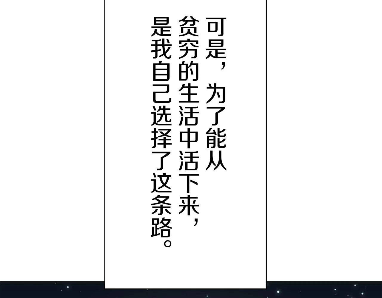 第54话 在夜空翱翔的人们 1 第53页