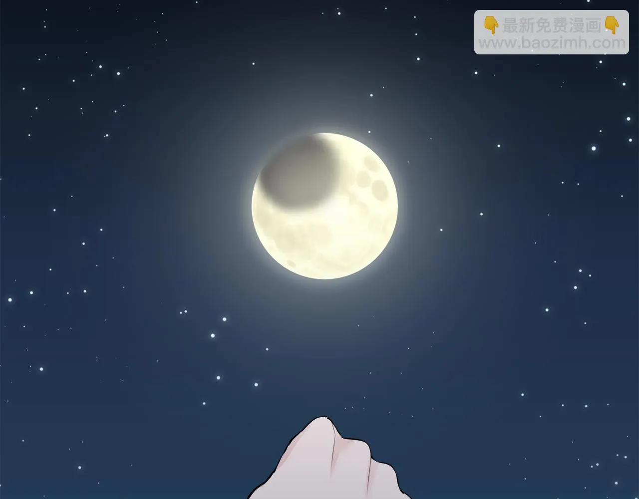第54话 在夜空翱翔的人们 1 第54页