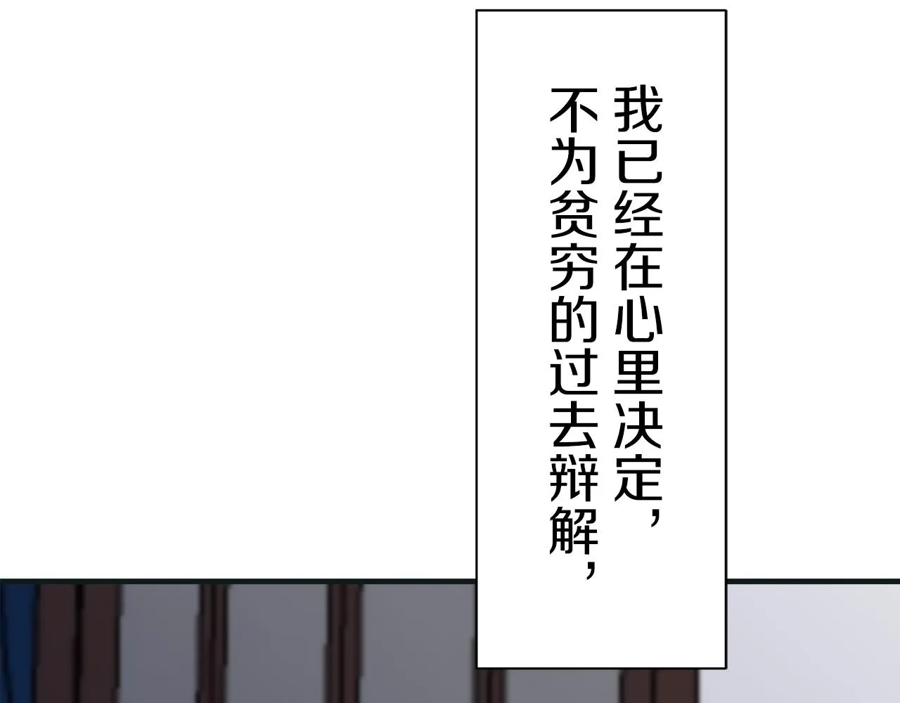 第54话 在夜空翱翔的人们 1 第56页