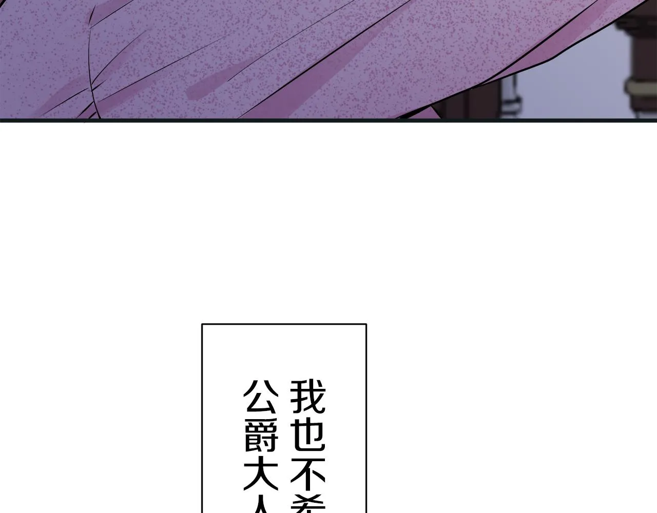 第54话 在夜空翱翔的人们 1 第58页