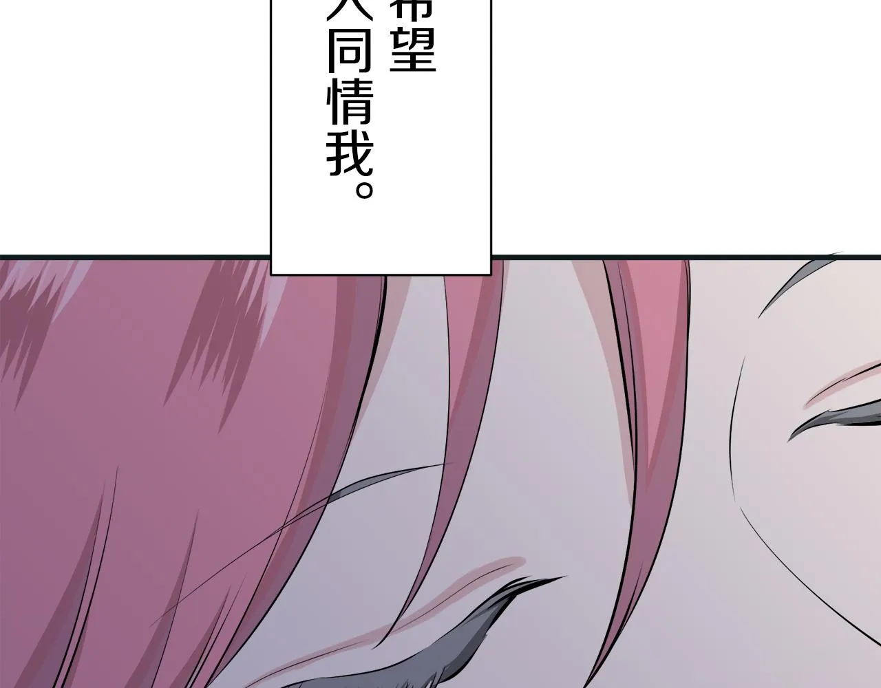 第54话 在夜空翱翔的人们 1 第59页