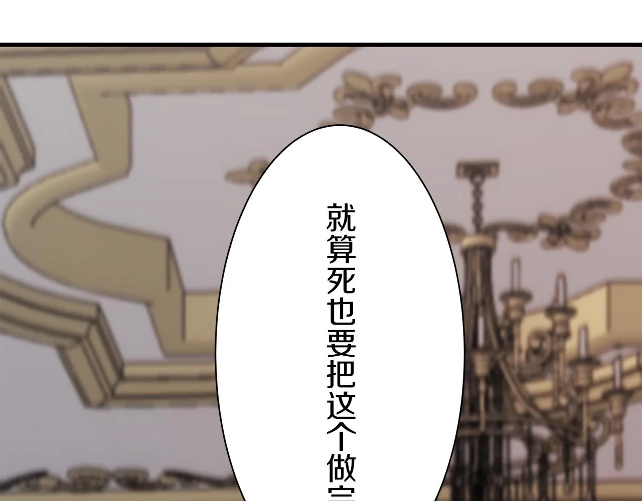 第54话 在夜空翱翔的人们 1 第66页
