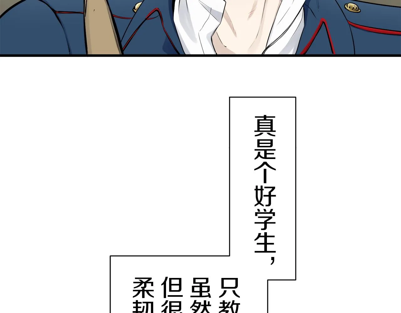 第54话 在夜空翱翔的人们 1 第82页