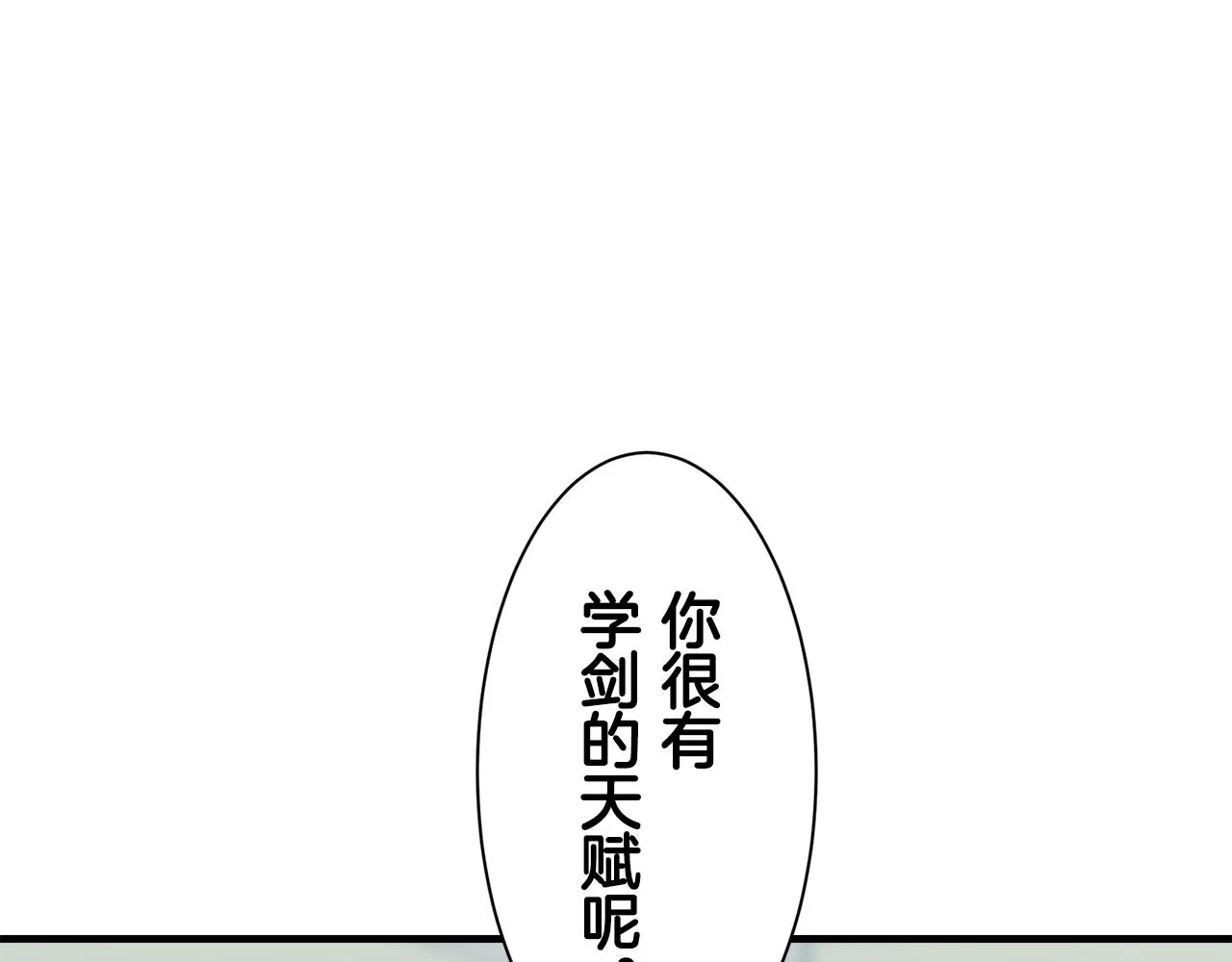 第54话 在夜空翱翔的人们 1 第85页