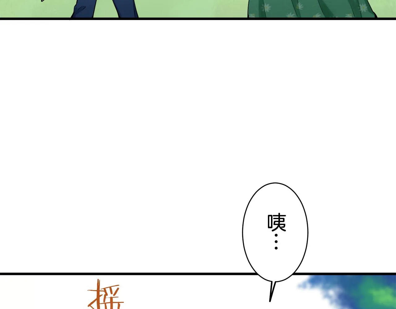 第54话 在夜空翱翔的人们 1 第87页