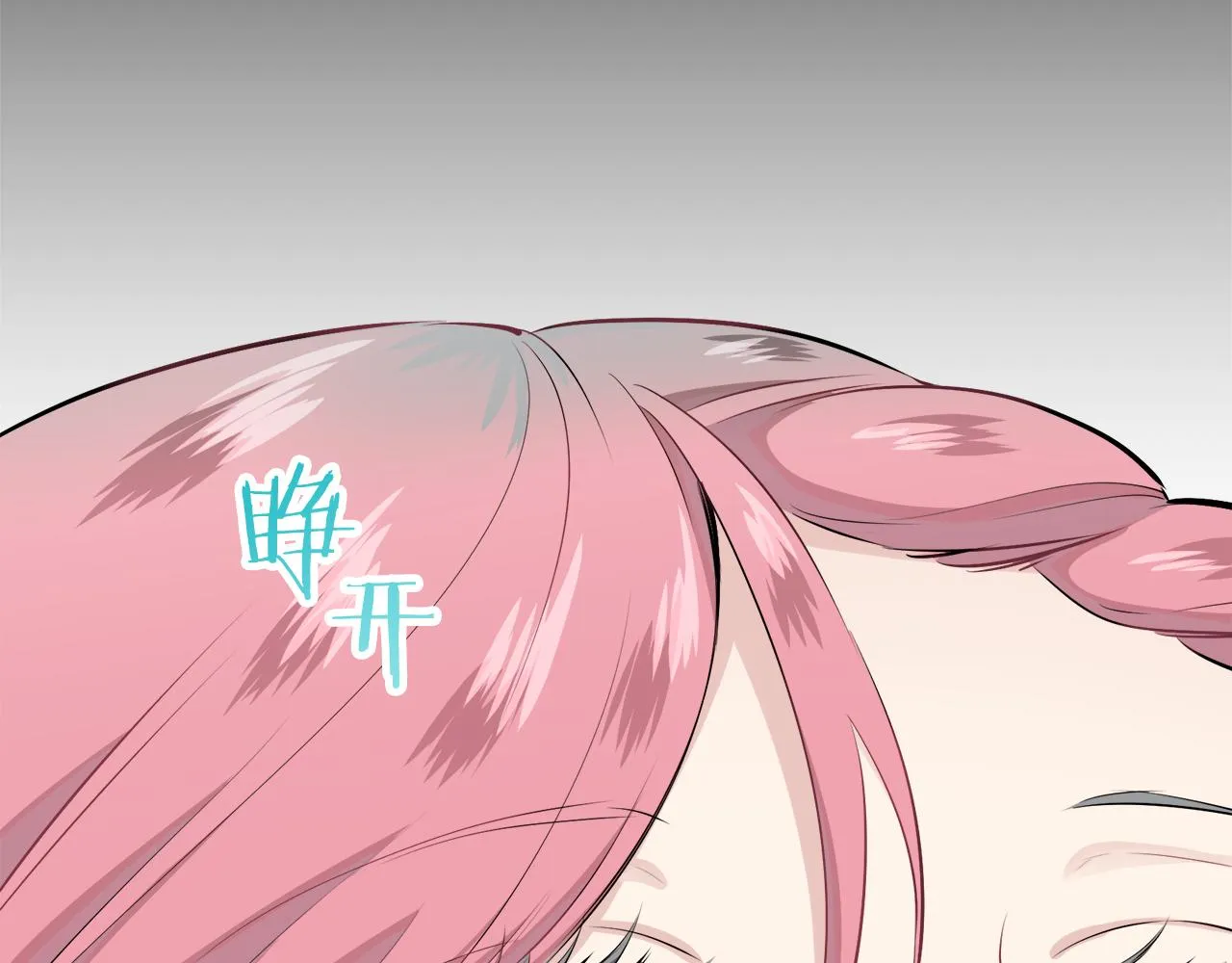 第54话 在夜空翱翔的人们 1 第92页