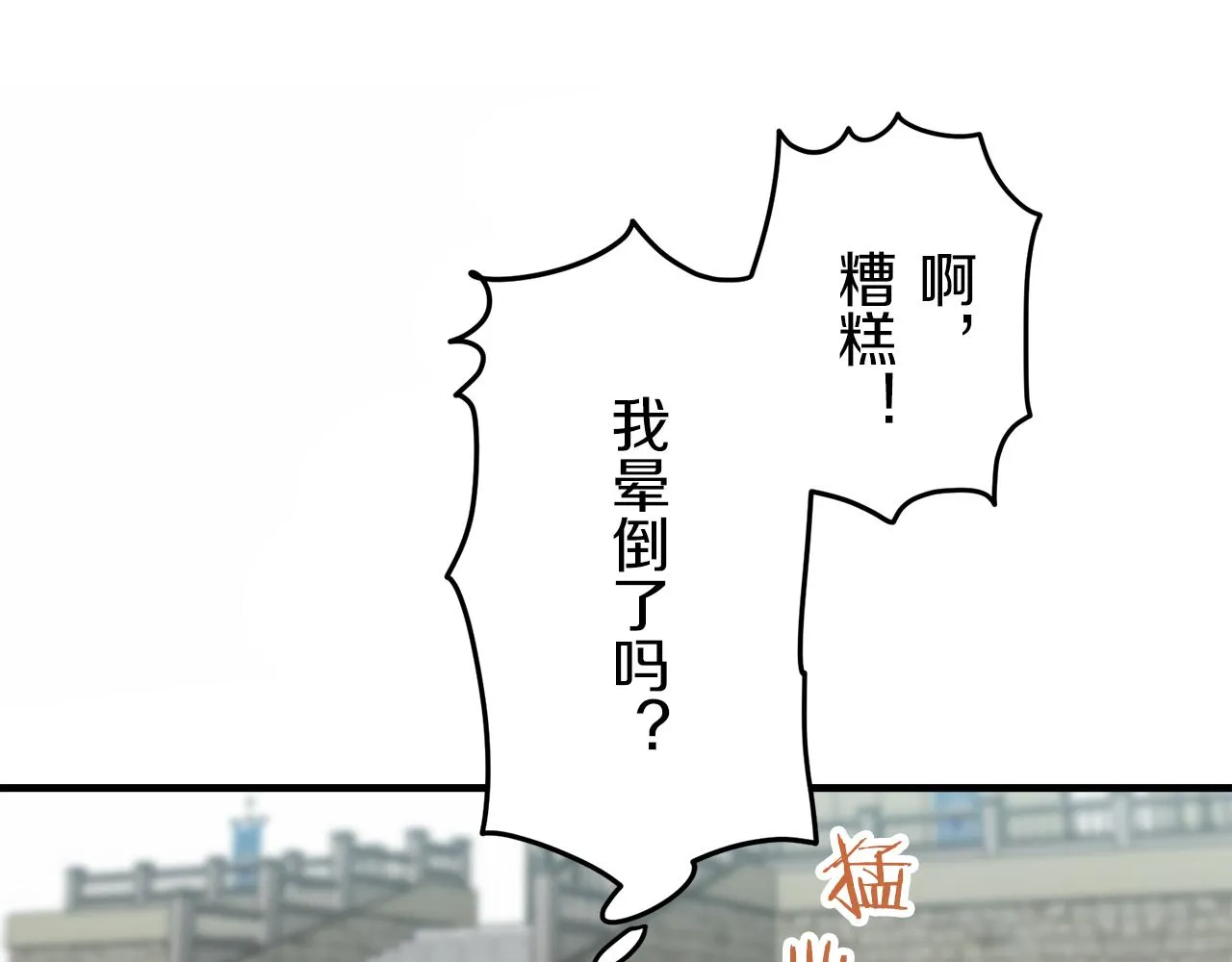 第54话 在夜空翱翔的人们 1 第96页