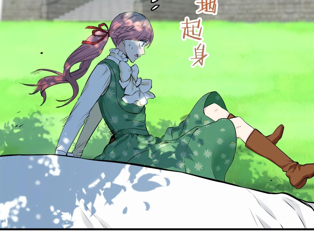 第54话 在夜空翱翔的人们 1 第97页