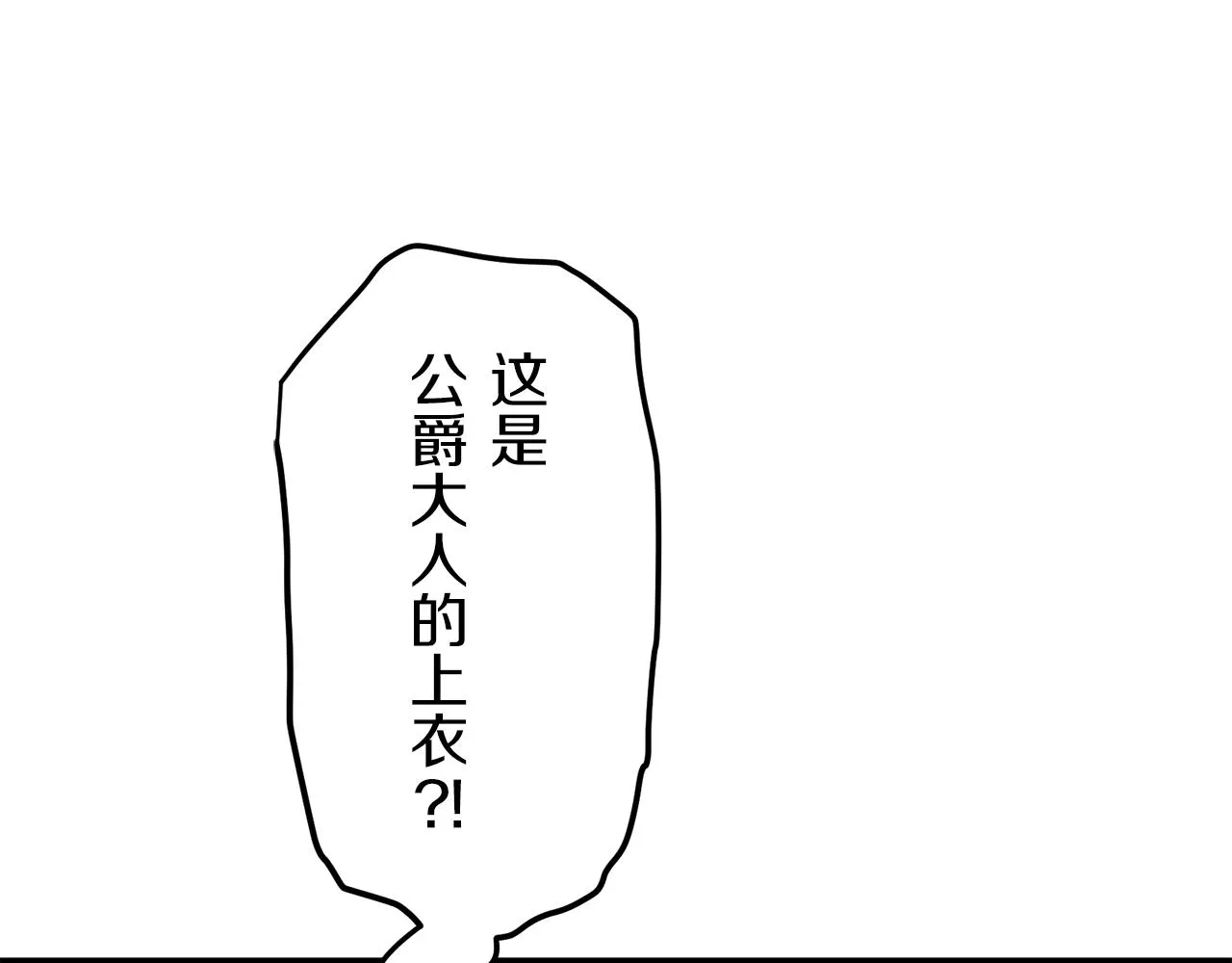 第54话 在夜空翱翔的人们 1 第98页