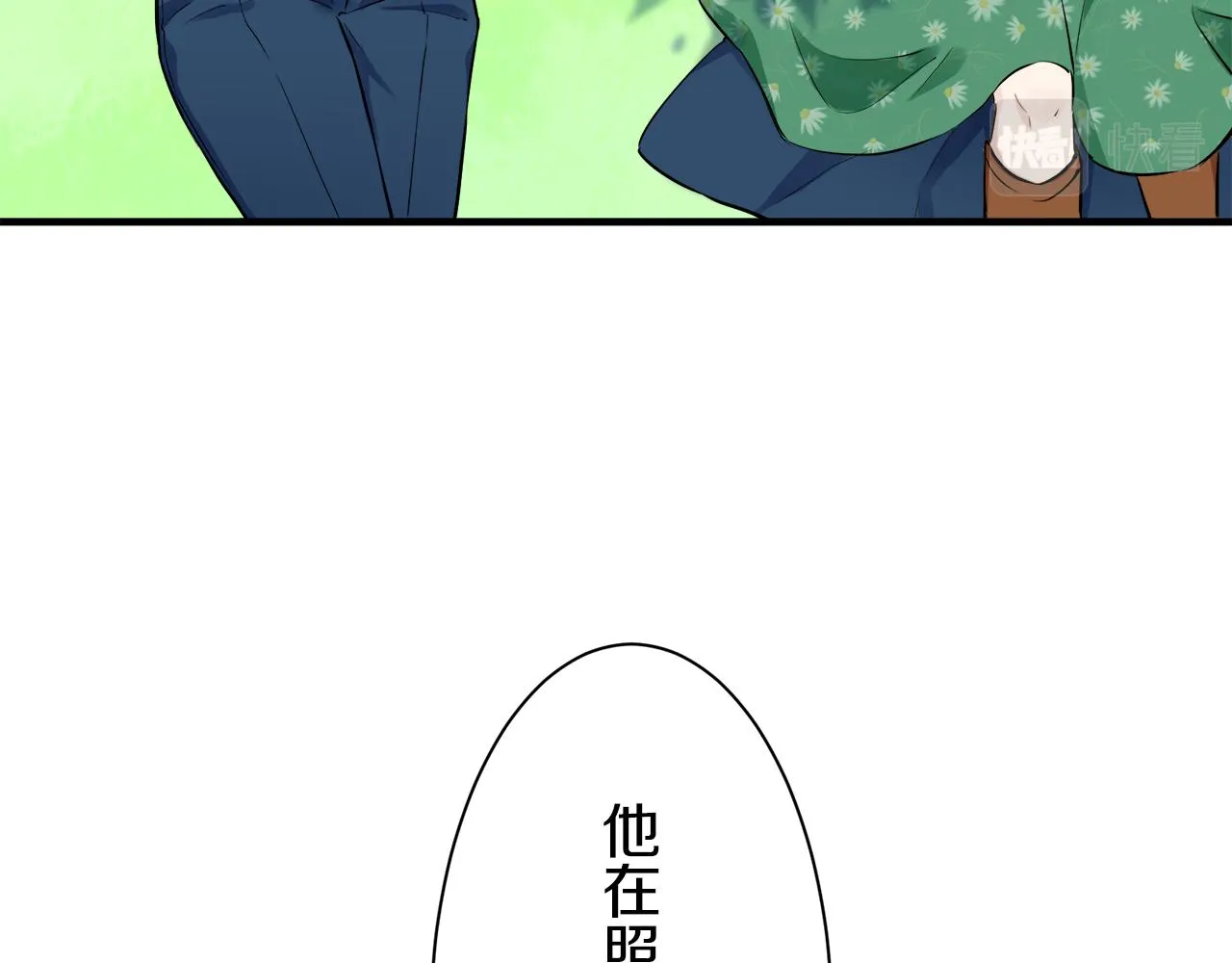第54话 在夜空翱翔的人们 1 第102页