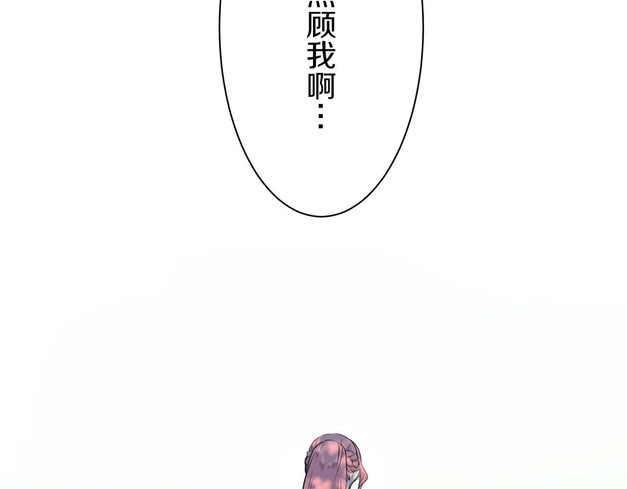第54话 在夜空翱翔的人们 1 第103页