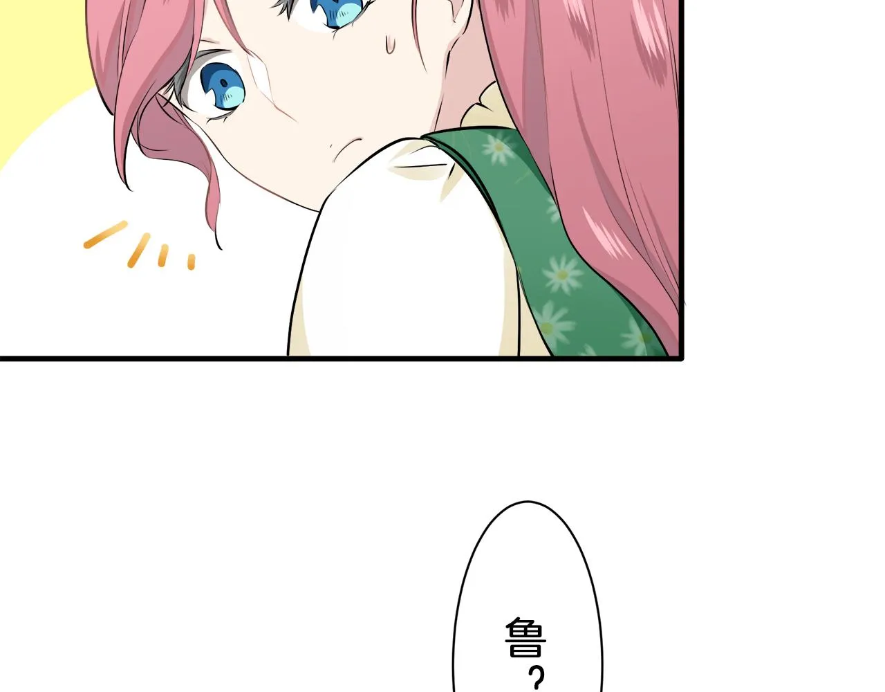 第54话 在夜空翱翔的人们 1 第108页