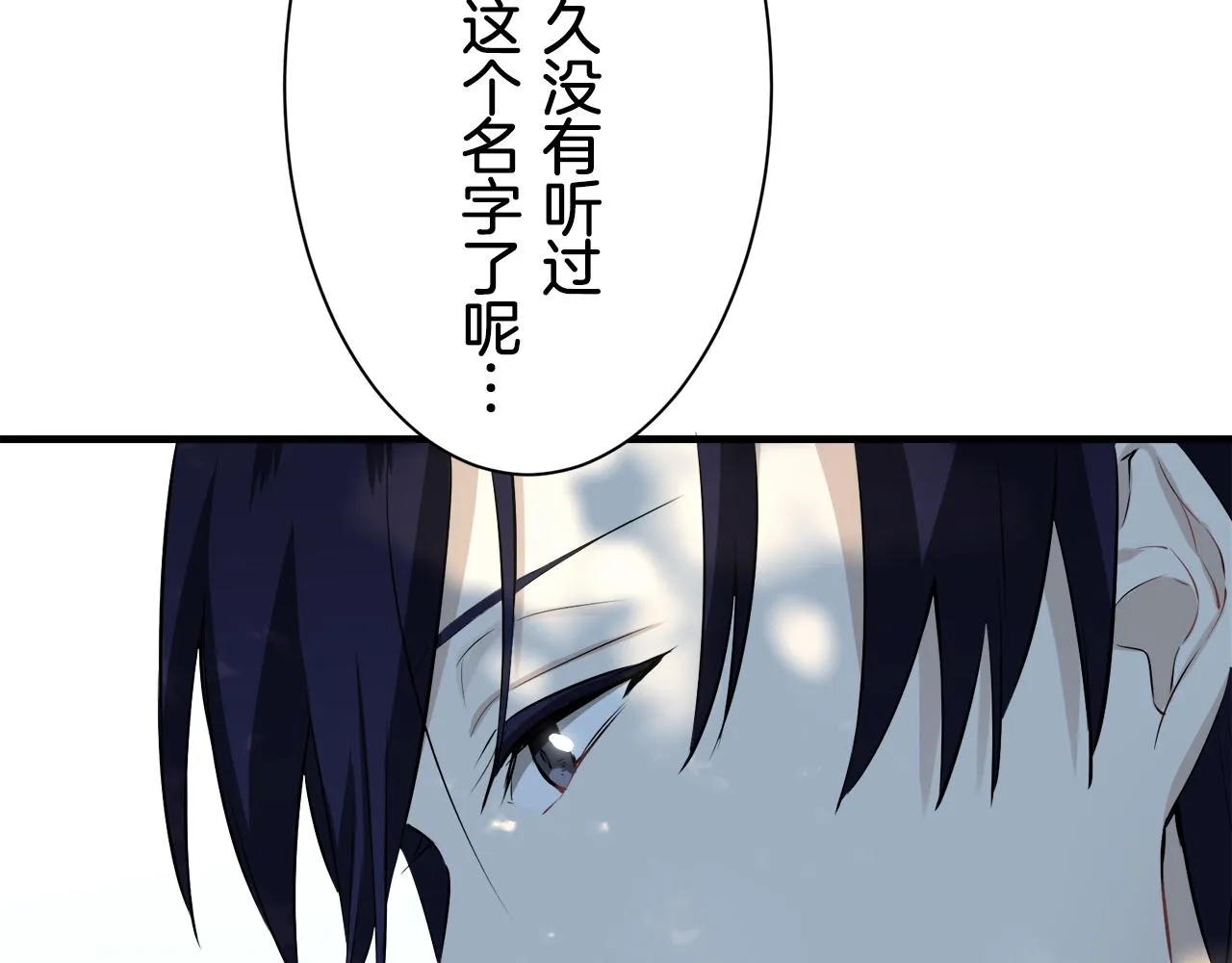 第54话 在夜空翱翔的人们 1 第114页