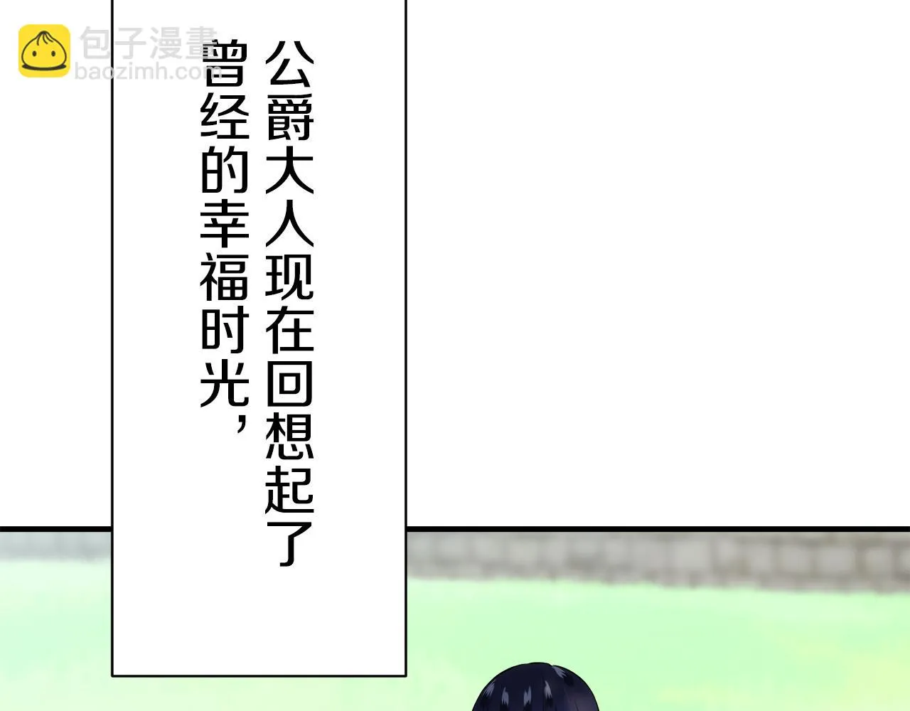 第54话 在夜空翱翔的人们 1 第118页